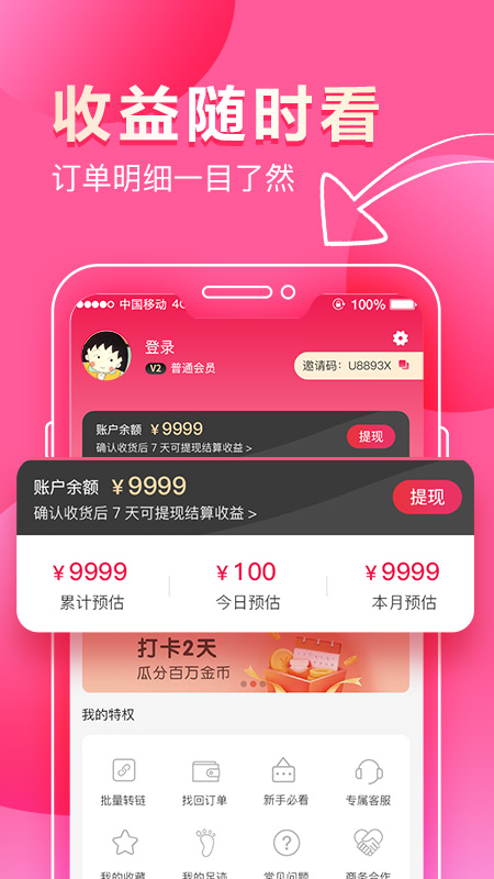 桃花猫app图片1
