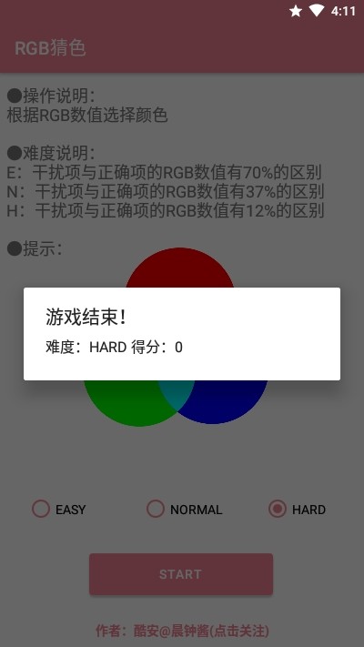 RGB猜色app图片1