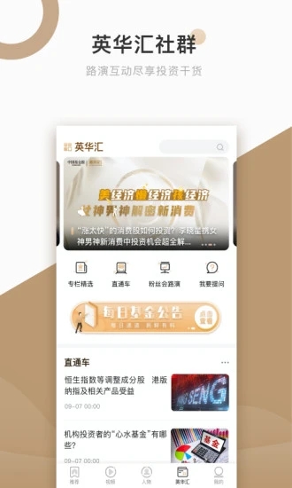 中国基金报app图片1