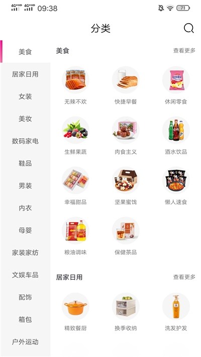 艾豆鲸选app图片1