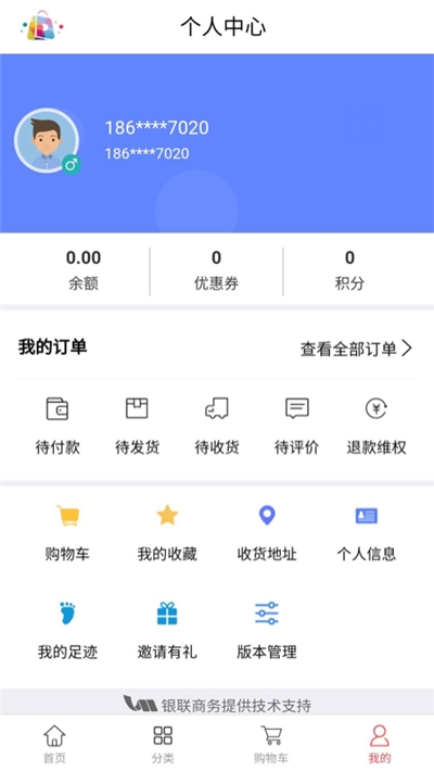 大连云购物app图片1