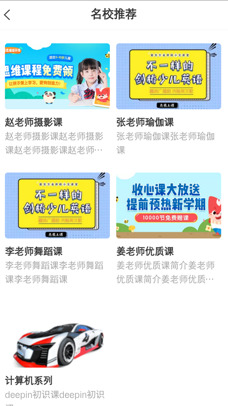 七色小鹭app图片2