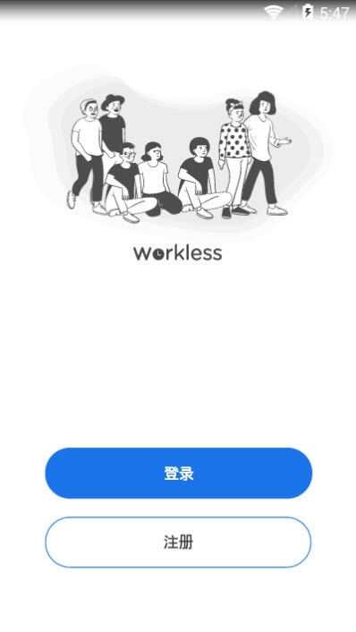 Workless app图片1