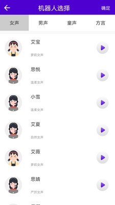 短视频配音app图片1