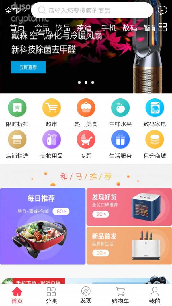 和马购app图片1