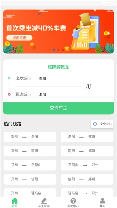 燚轩拼车app图片1