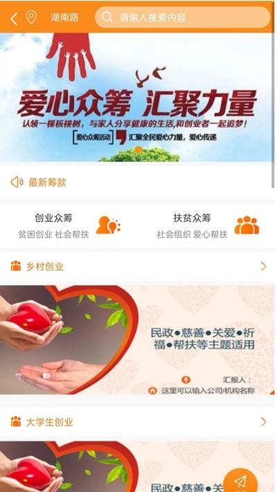 埠江全民服务app图片1