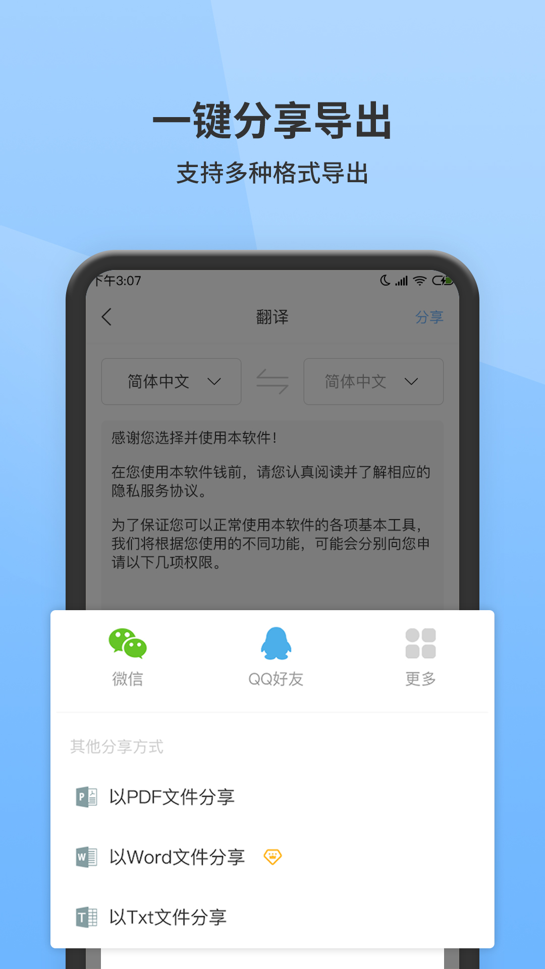 图片转文字扫描大师app图片1