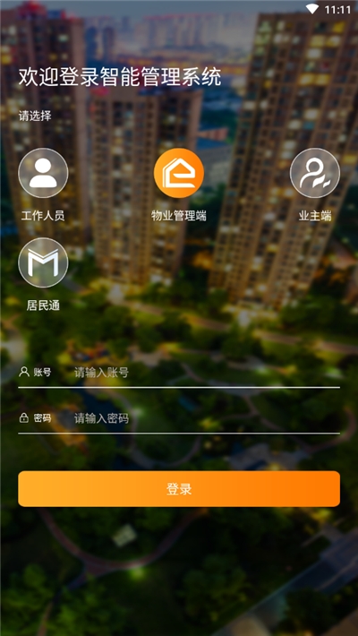 东祥社区app图片1