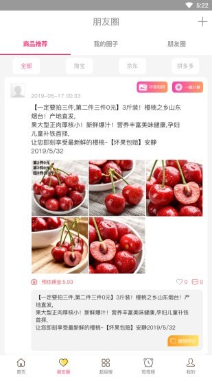全民惠淘app图片1