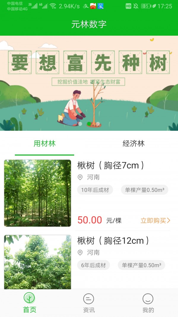 元林数字app图片1
