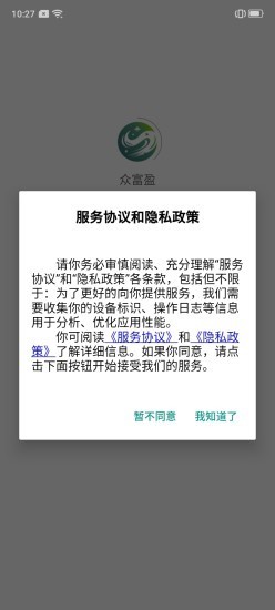 众富盈app图片1