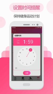 私人瑜伽健身app图片1