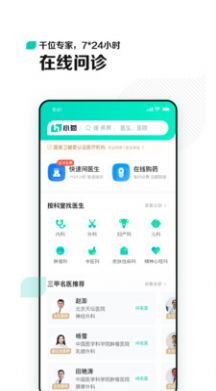 小荷健康app图片1