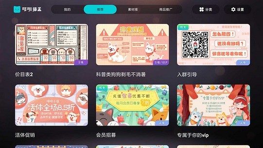 哆啦猫盒app图片1