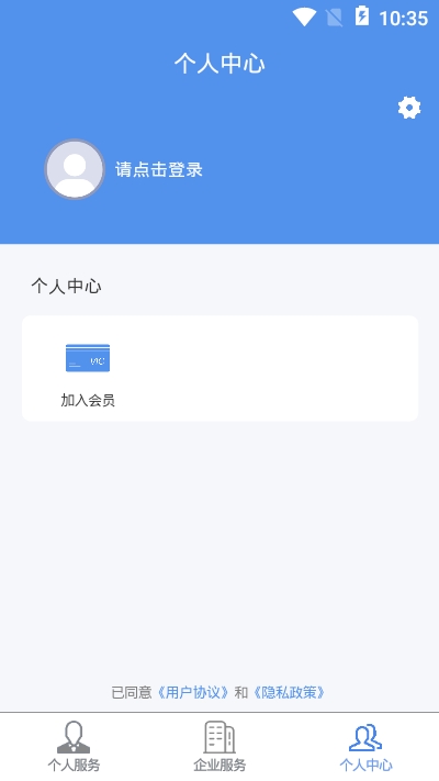 易才通app图片1