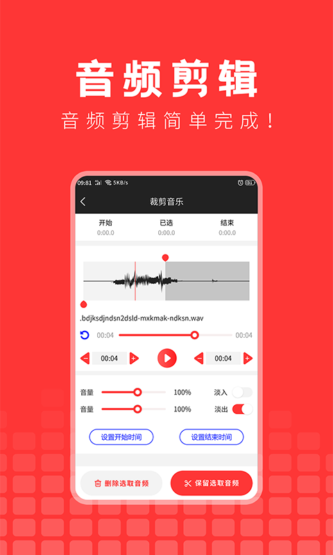 音乐提取精灵app图片1