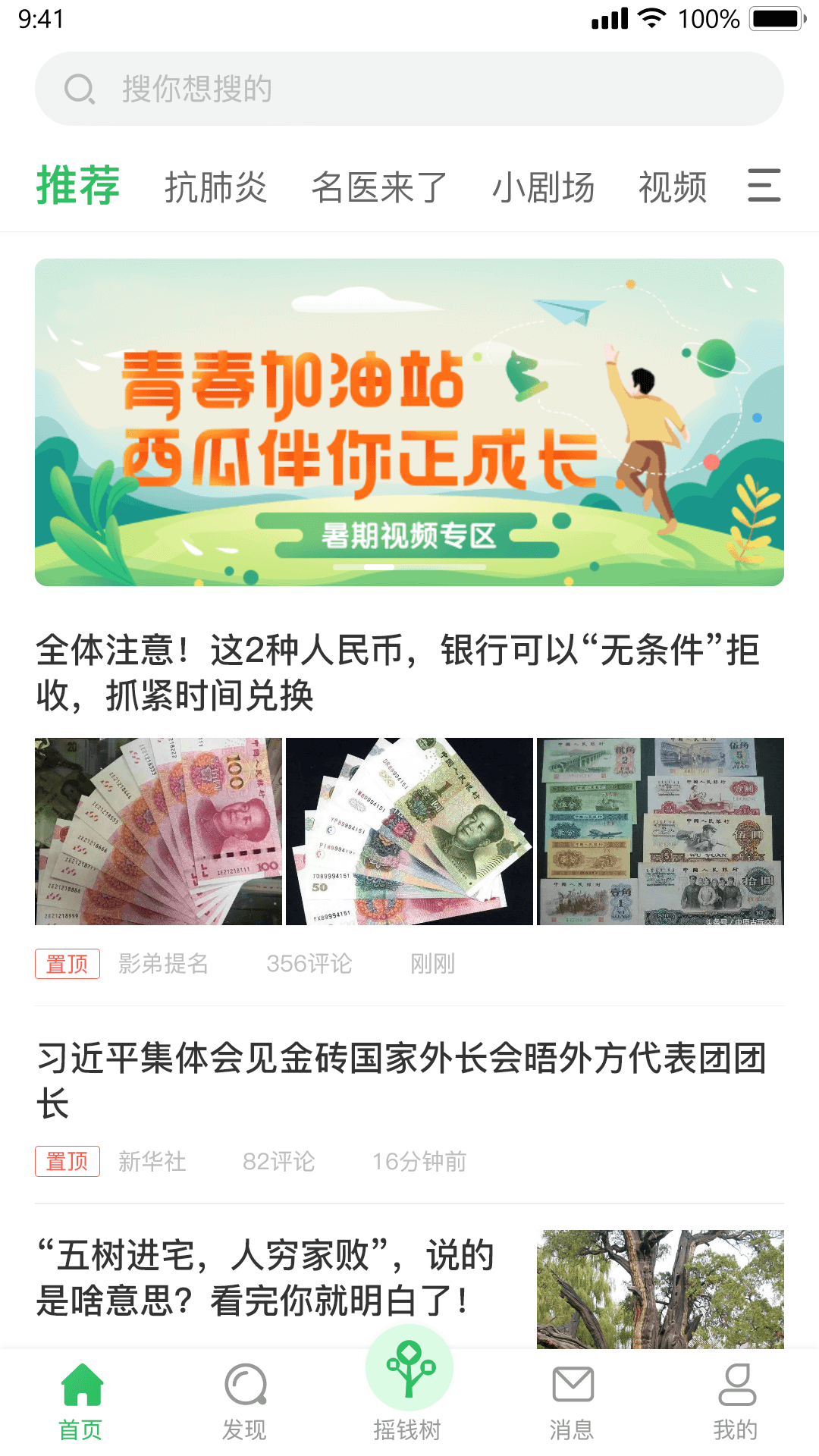 优小报app图片1