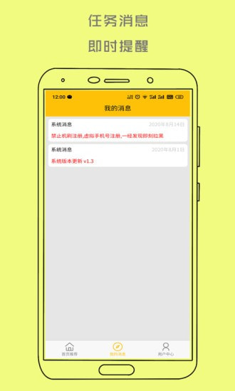 赏盟app图片1