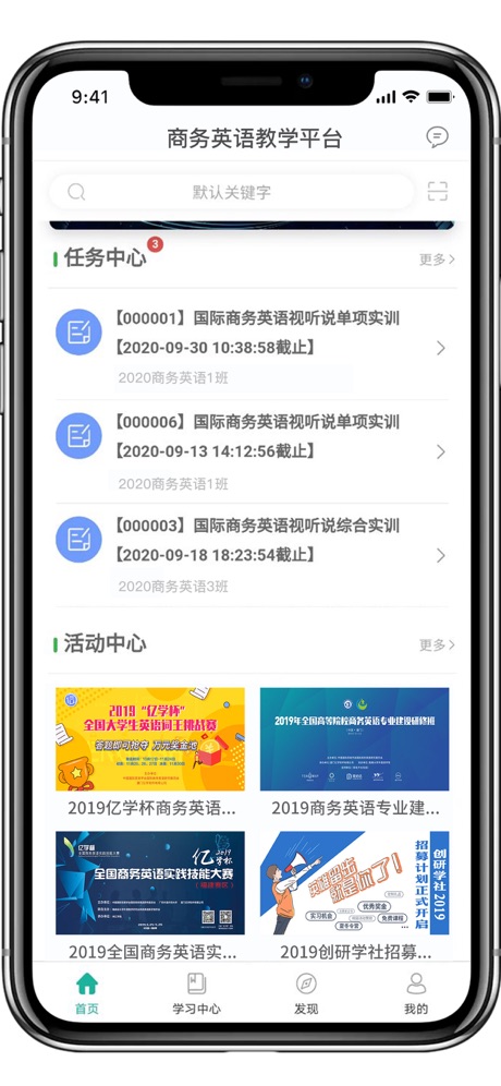 亿学教育app图片2