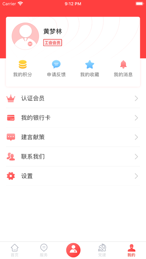 龙工之家app图片1