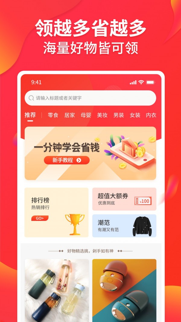 趣领吧app图片1