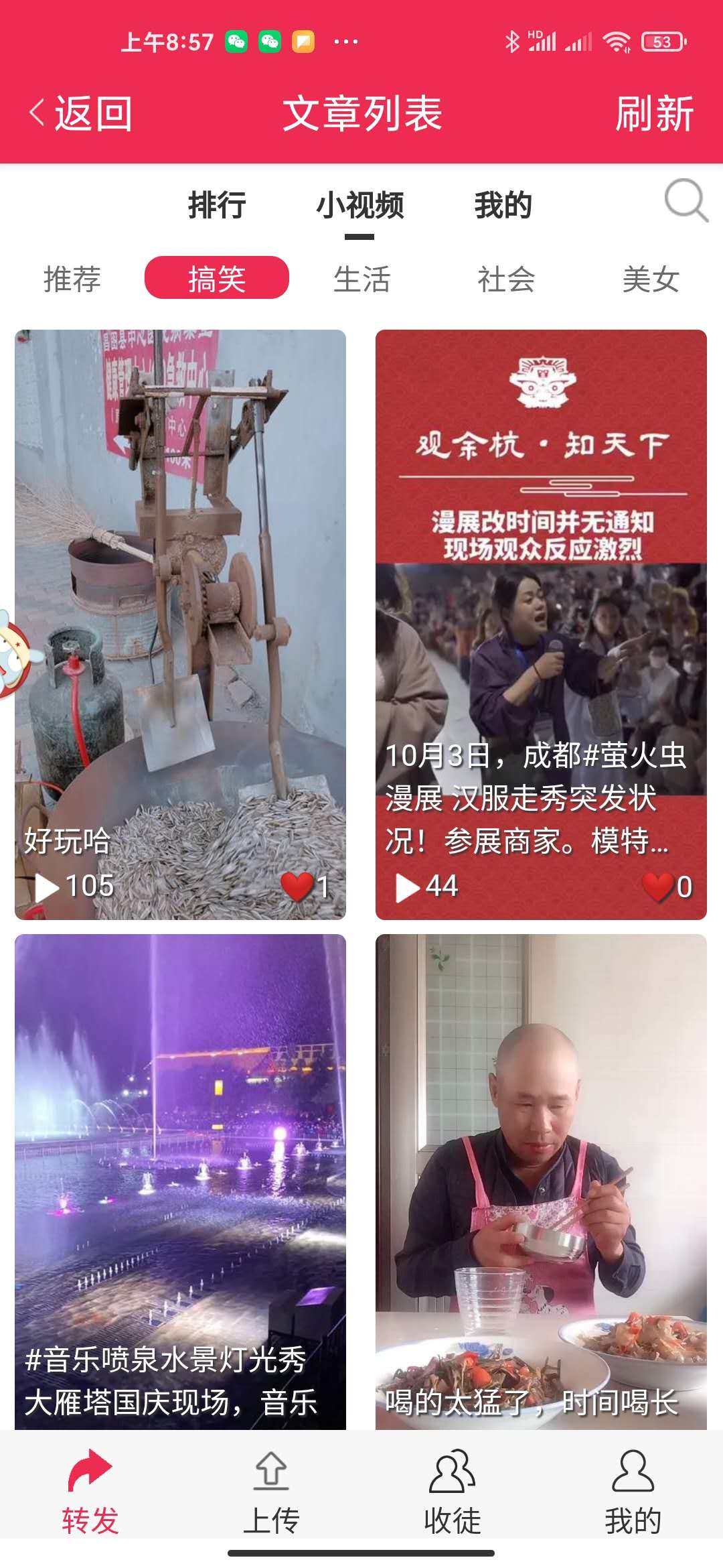 小鱼短视频app图片1