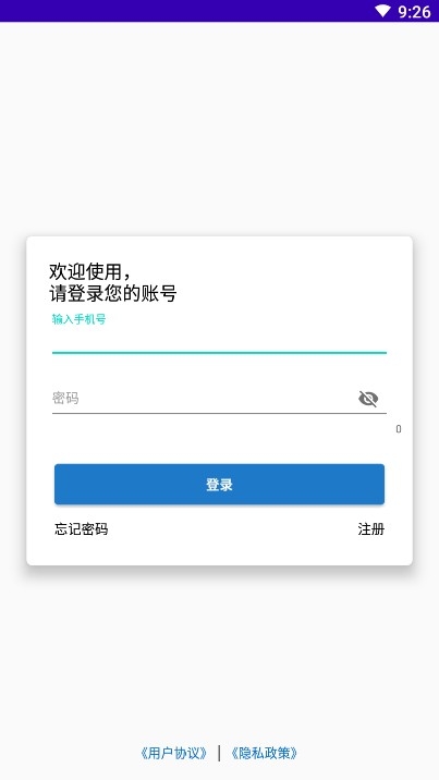 漳县网约车app图片1