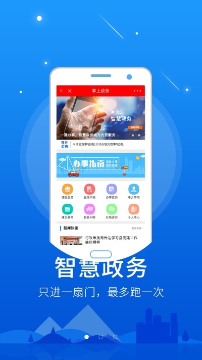 智慧甘德app图片1