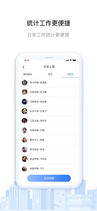 青山云考核app图片1