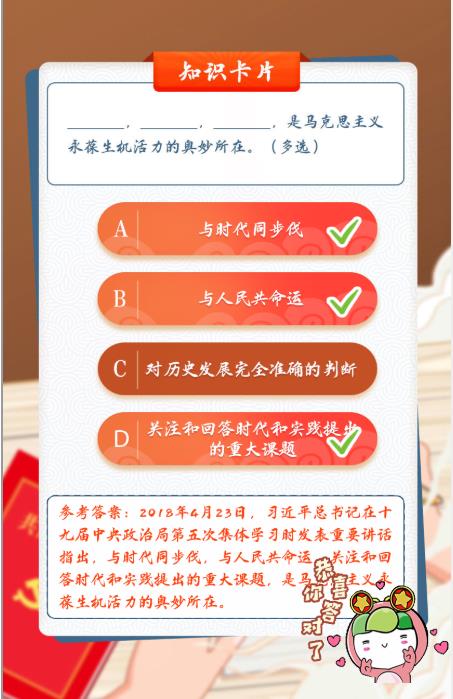 青年大学习第九季特辑答案及完成截图图片2