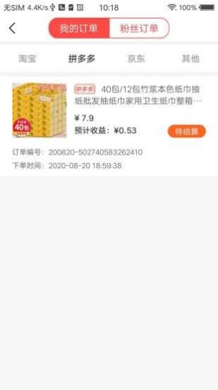 九十惠app图片1