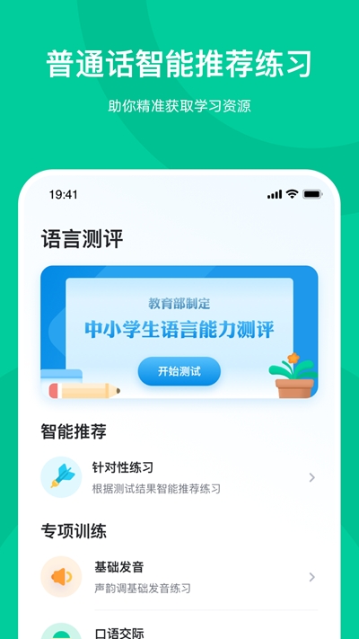知学中文app图片1