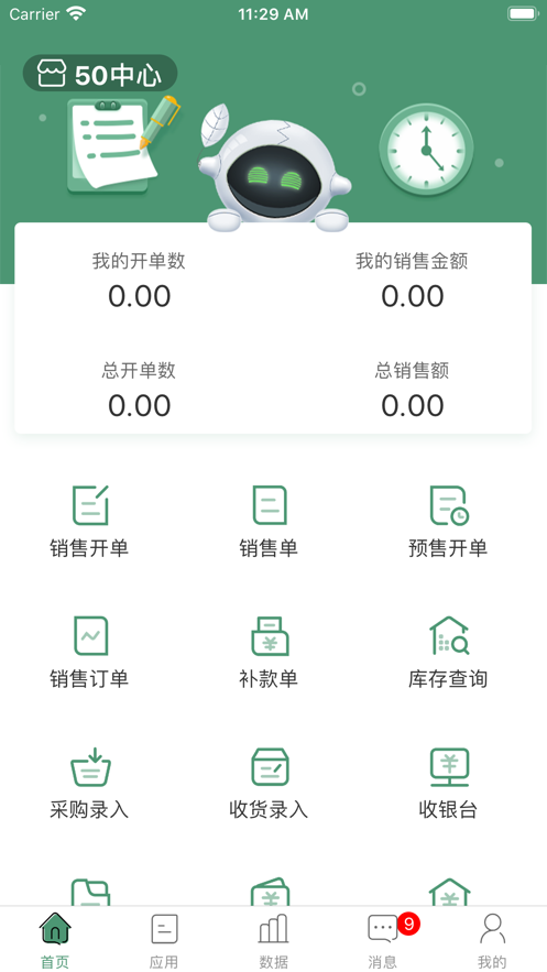 乐檬批发app图片1