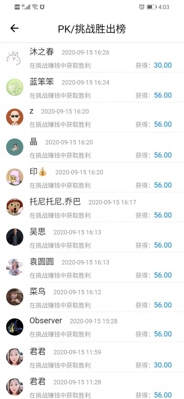 精准客app图片1