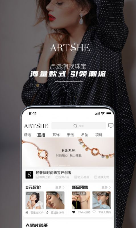 ArtShe app图片1