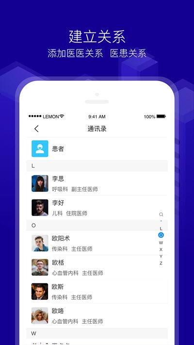 新会珍医生app图片1