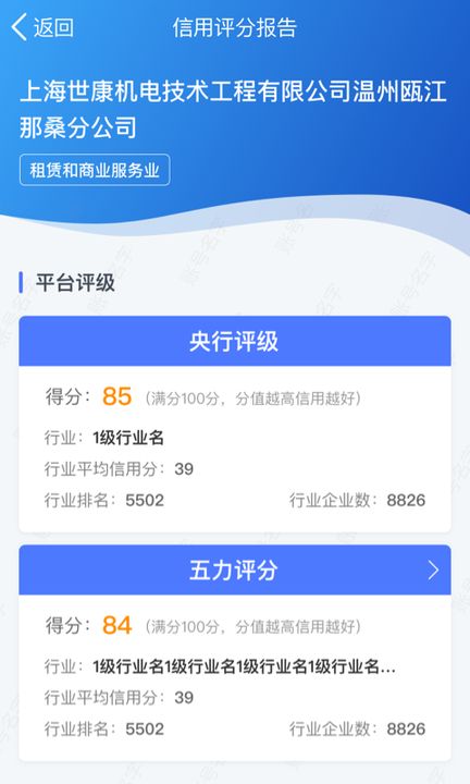 温融通app图片1