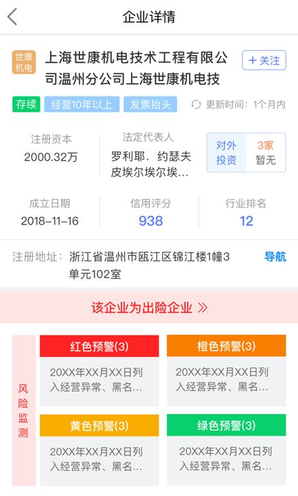 温融通app图片2