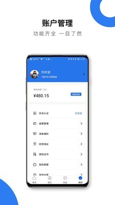 中联创客app图片1
