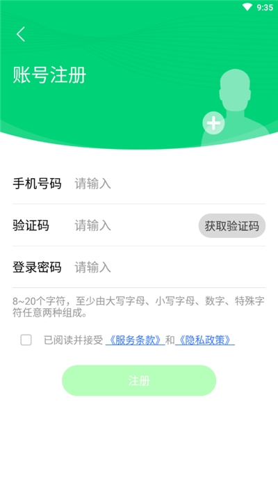 海康云苑app图片1
