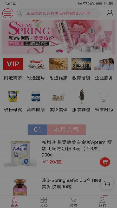 VIP服务网app图片1