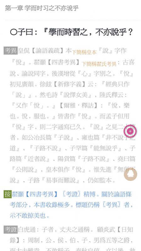华韵国学网app图片1