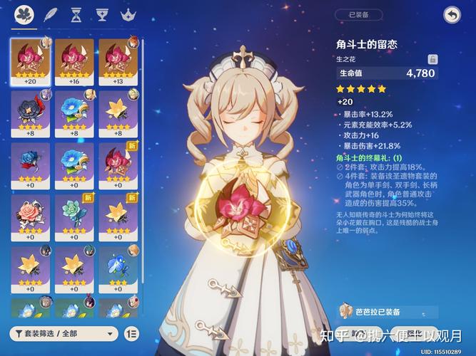 原神温迪圣遗物,温迪圣遗物选什么属性