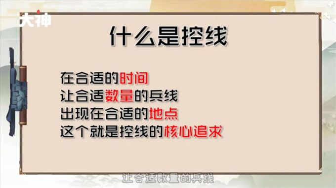 决战平安京黑科技 兵线运营技巧详解