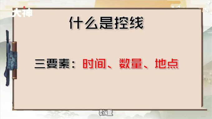 决战平安京黑科技 兵线运营技巧详解