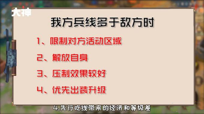 决战平安京黑科技 兵线运营技巧详解