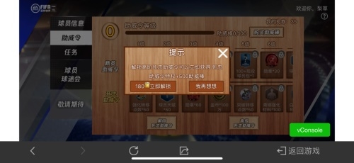 FIFA足球世界新闻配图8