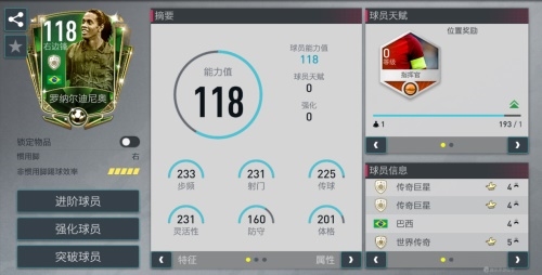 FIFA足球世界新闻配图17