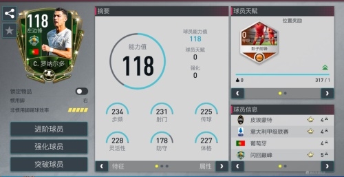 FIFA足球世界新闻配图12